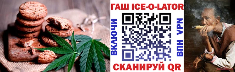 Печенье с ТГК конопля  Купить где  Вяземский 