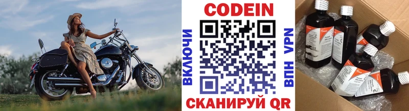 Купить закладки  Вяземский  Кодеиновый сироп Lean напиток Lean (лин) 