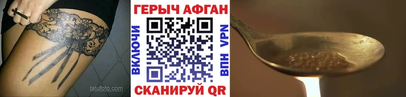 Купить закладки  Вяземский  ГЕРОИН белый 