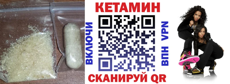 Кетамин ketamine  Купить закладки  Вяземский 