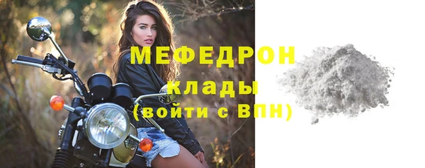 мяу мяу кристалл Киренск