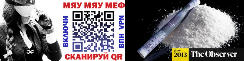Мефедрон 4 MMC  Купить  Вяземский 